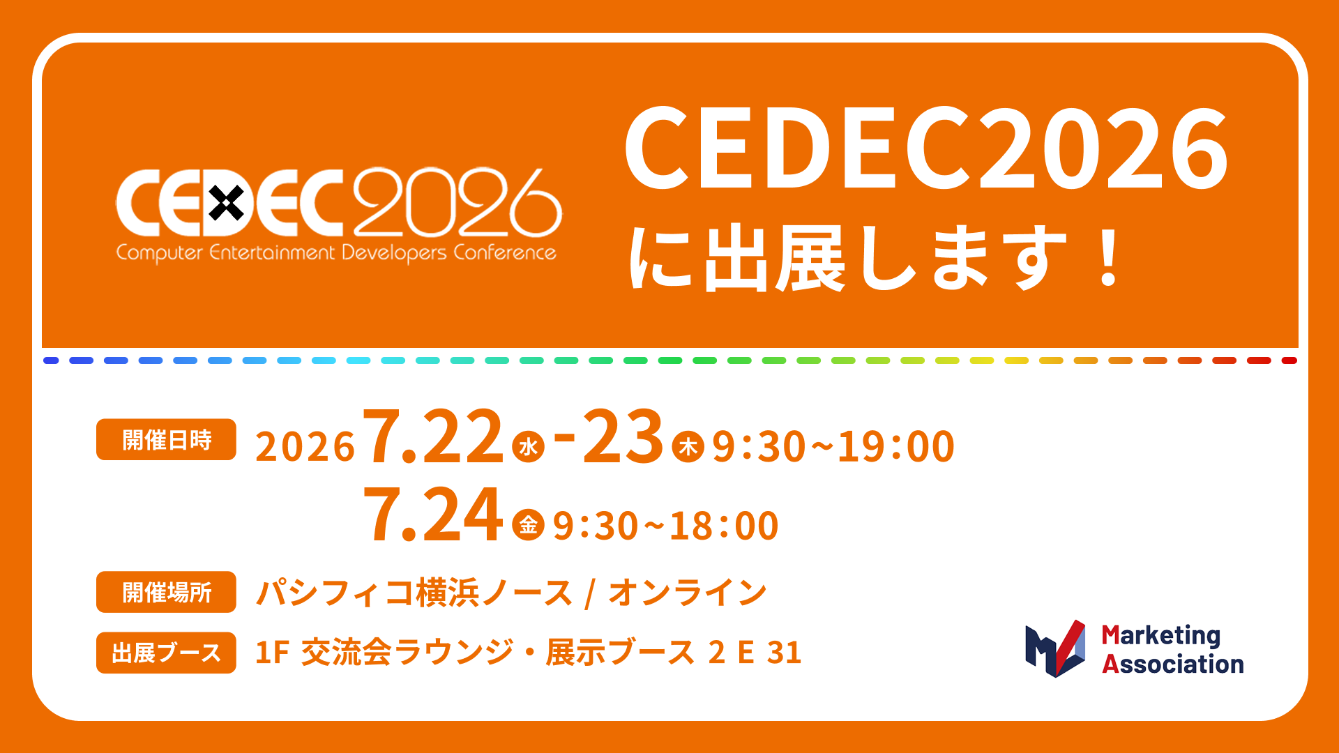 ゲーム売上UP！HATME、CEDEC 2026で運営・集客の秘訣を伝授