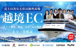 マーケティングアソシエーションがEC事業者向けセミナーを多数開催