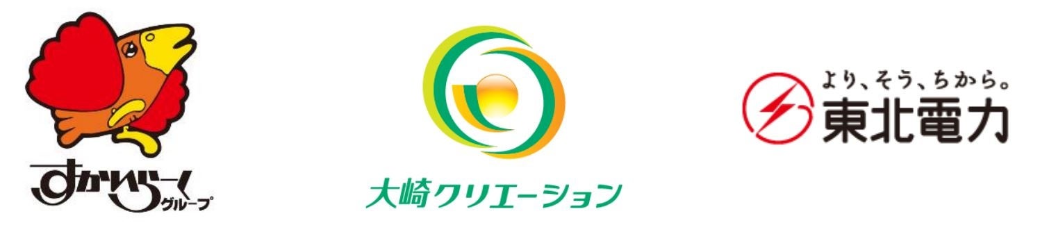株式会社すかいらーくホールディングスによる低圧太陽光発電所を活用したオフサイト型コーポレートPPAサービスの導入について