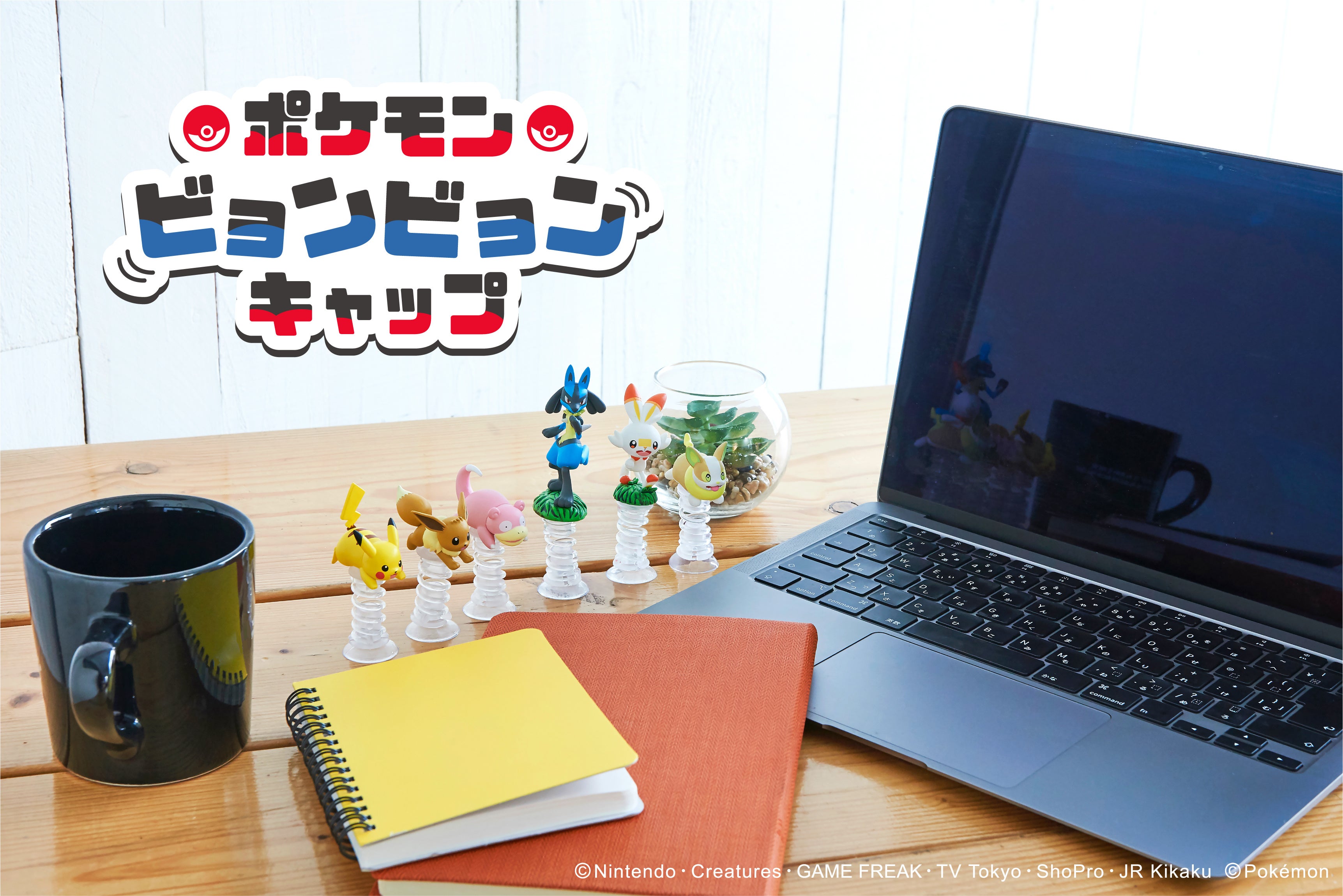 ポケットモンスター】「ポケモンビョンビョンキャップ」が、エンスカイ