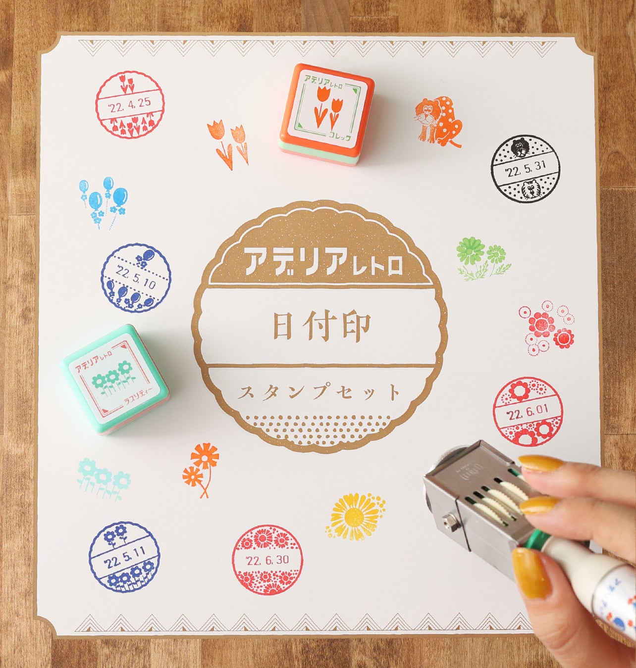 アデリアレトロ 日付印 スタンプセット 郵便局のネットショップ にて販売 株式会社エンスカイのプレスリリース アデリアレトロ 日付印 スタンプセット 郵便局のネットショップ にて販売 株式会社エンスカイのプレスリリース