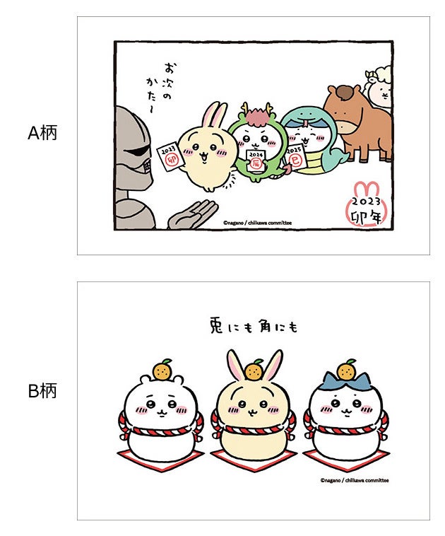 ちいかわ郵便局アイテム 株式会社エンスカイのプレスリリース ちいかわ郵便局アイテム 株式会社エンスカイのプレスリリース