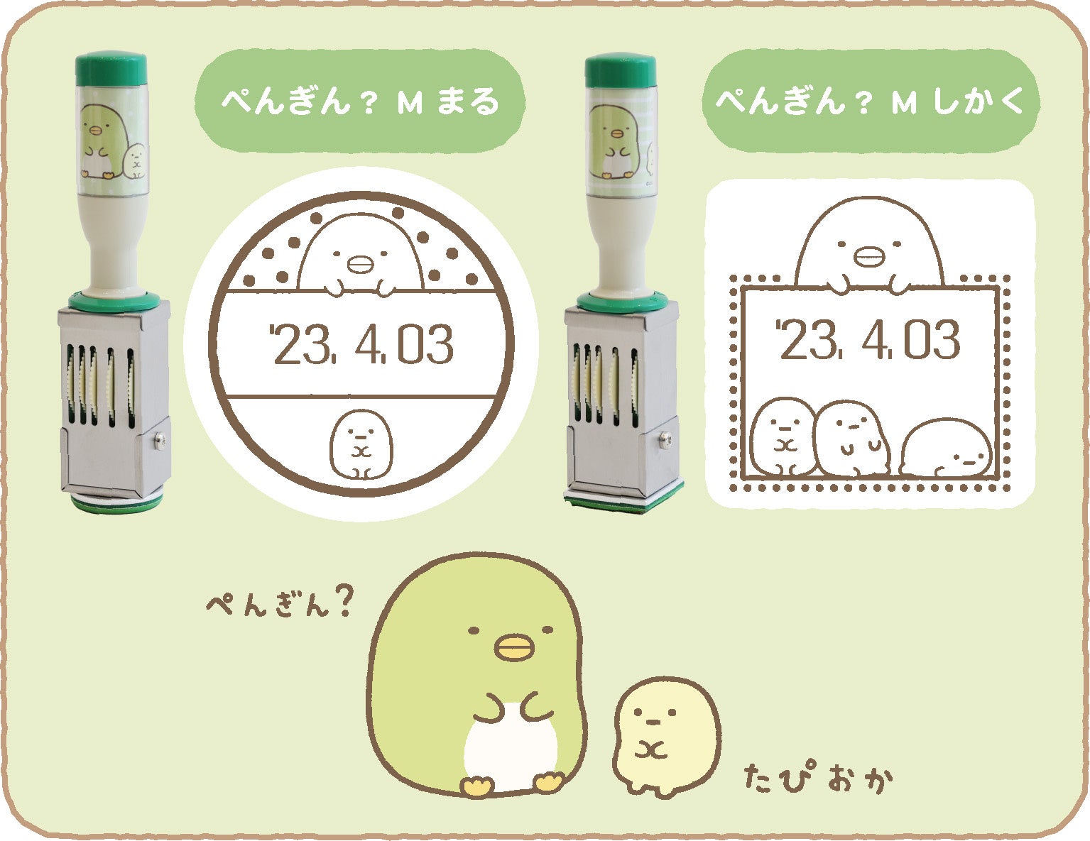 値下げしました！！すみっコぐらし　日付印   しかく　スタンプ すみっコぐらしがキュートに日付をお知らせ！手帳やノートを