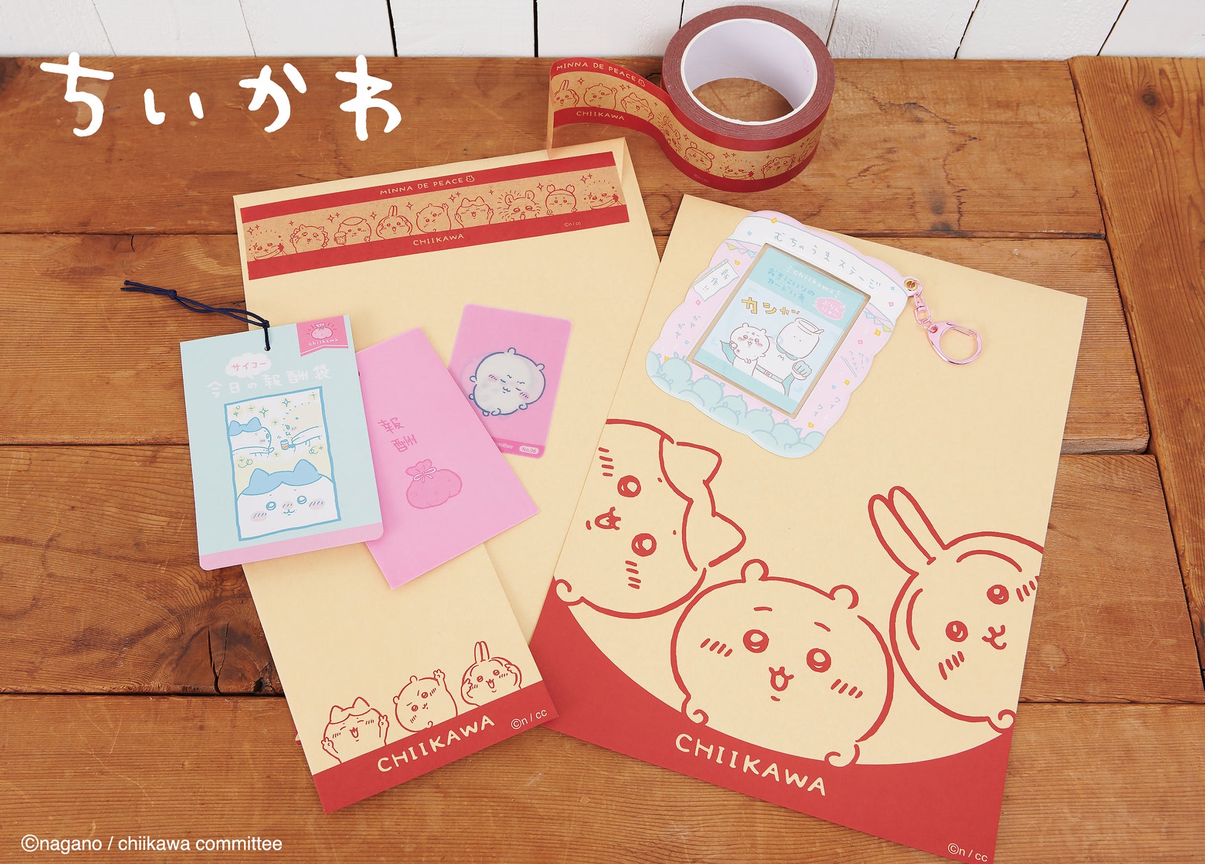 ちいかわ 郵便局アイテム 新商品! | 株式会社エンスカイのプレスリリース ちいかわ 郵便局アイテム 新商品! | 株式会社エンスカイのプレスリリース