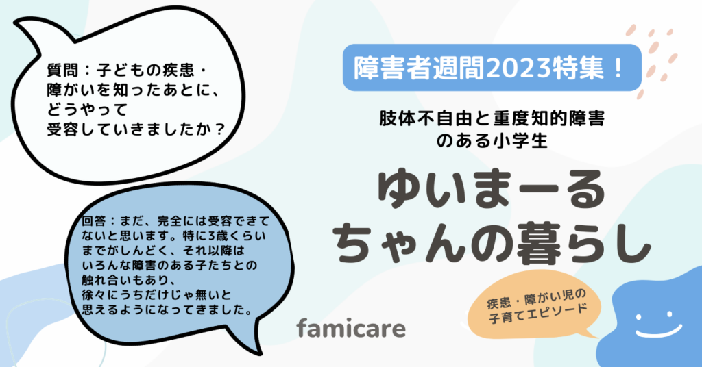 エピソード紹介1