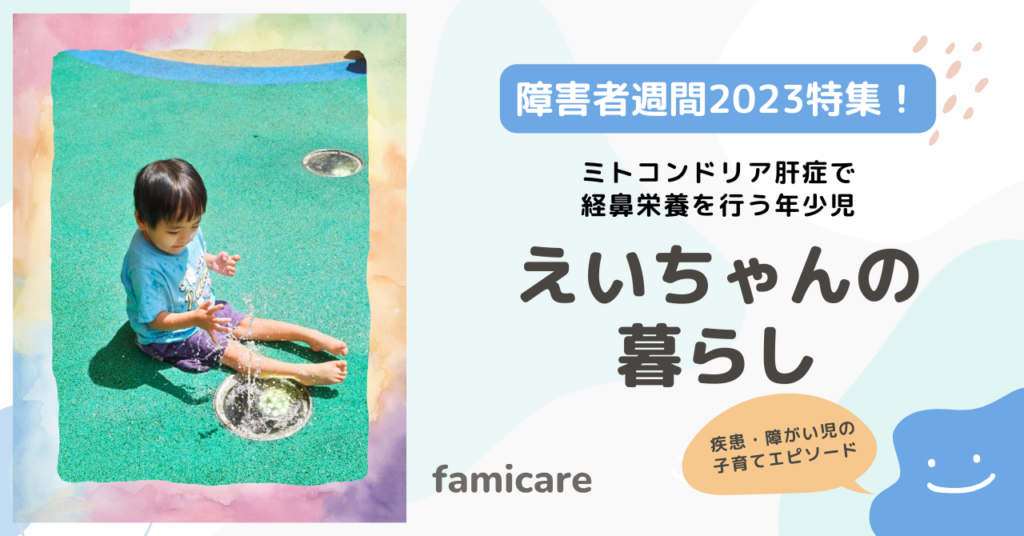 エピソード紹介2