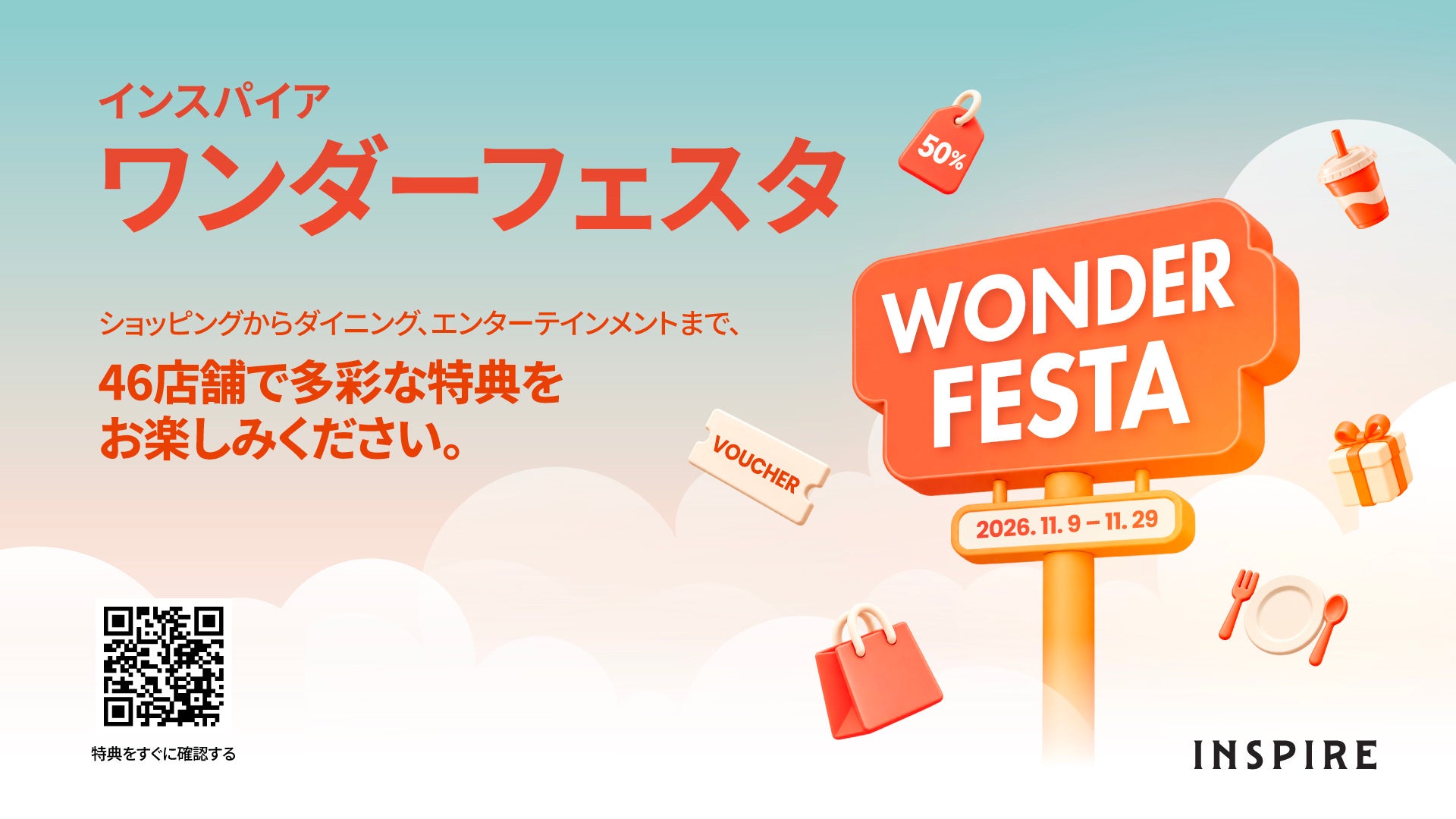 テイクアンドギヴ・ニーズが神戸・三宮に「GRAND GENTLE KOBE」開業