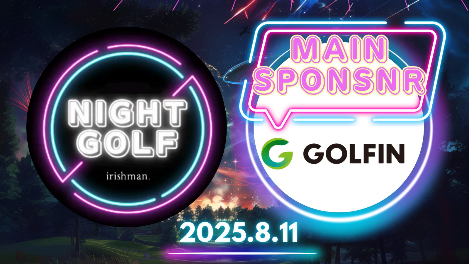 GOLFIN、「NIGHT GOLF」を熱狂支援!新ゴルフ体験 GOLFIN、「NIGHT GOLF」を熱狂支援!新ゴルフ体験