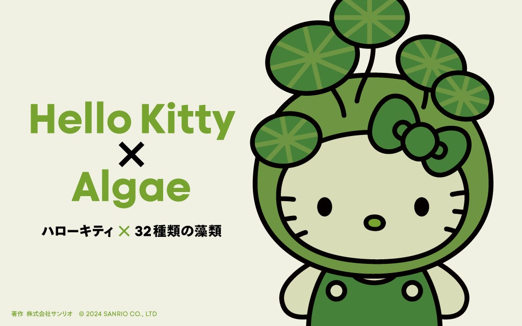 ハローキティ EXPO 2025 日本館 万博 展示公開 第 1 弾】日本館に「ハローキティ」が登場!社会課題を