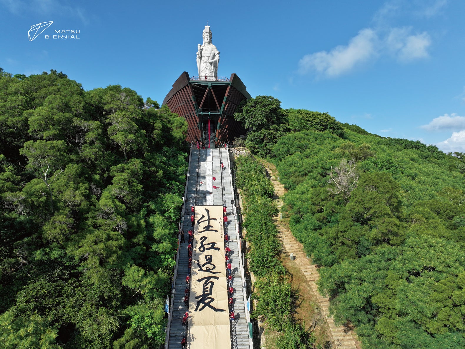 第二回馬祖ビエンナーレは、2023年9月23日に媽祖巨像前広場で盛大に開幕しました。台湾の書道家、陳合成氏が今回のテーマ「生紅過夏」を書き上げました。（画像提供：馬祖ビエンナーレ）