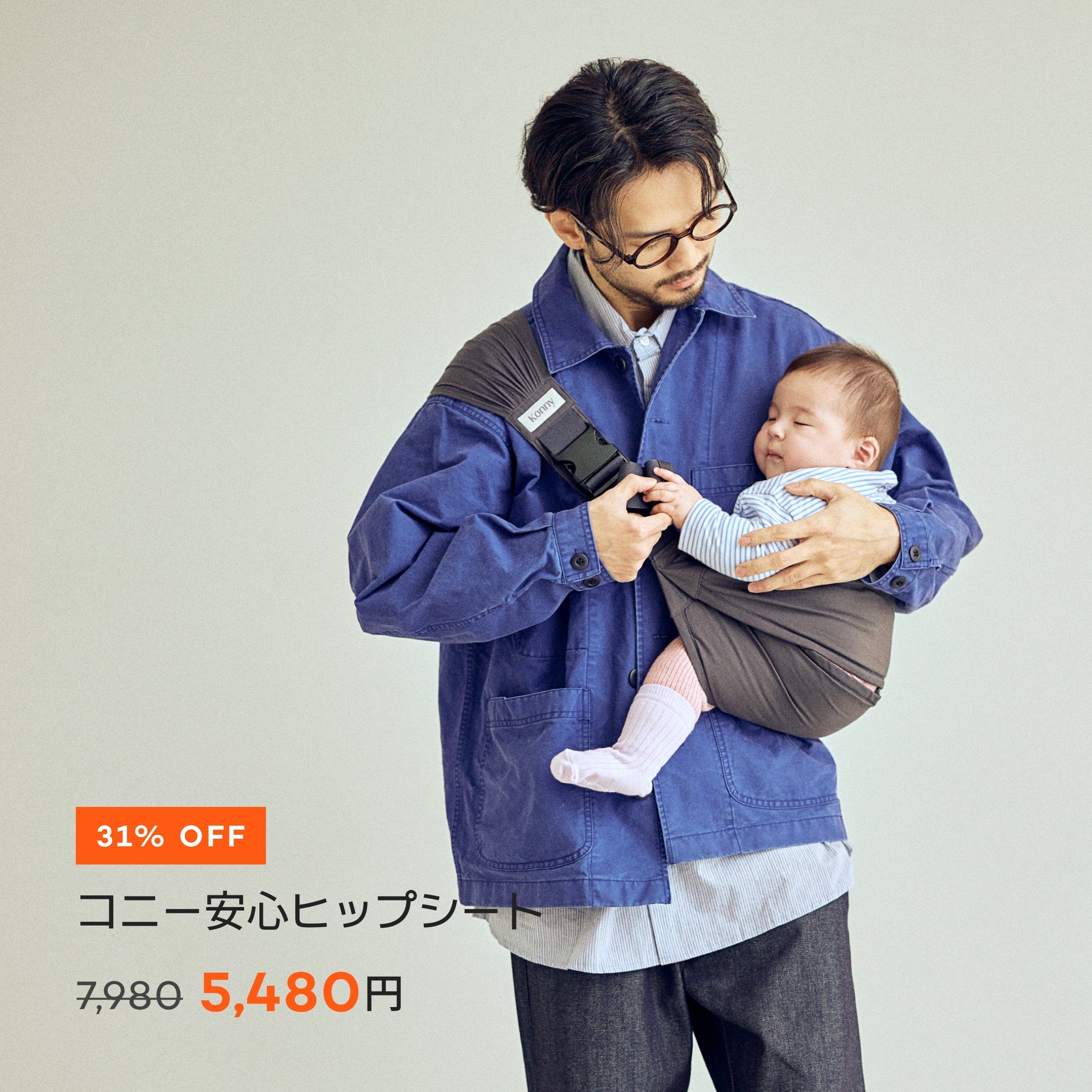 コニー ベビースタイ 10点