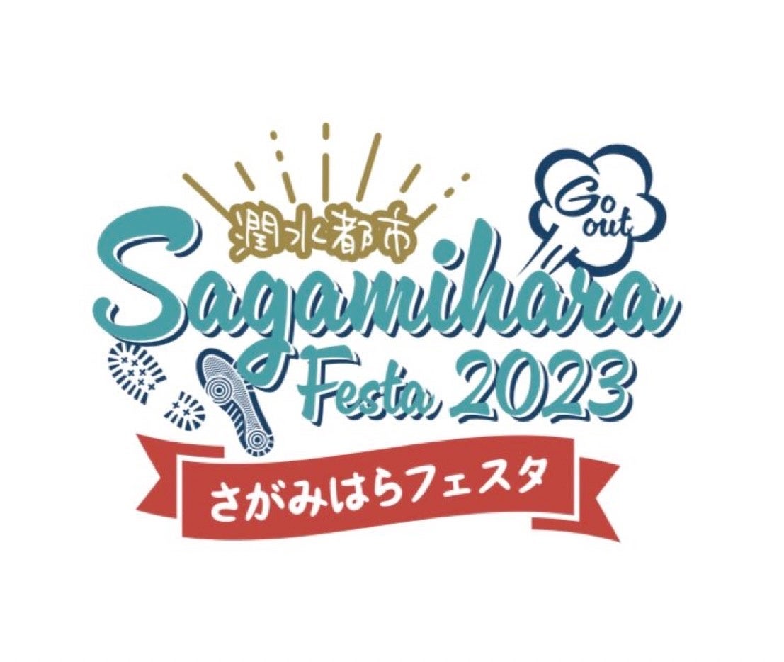武尊が「潤水都市さがみはらフェスタ2023」に参加!7代目タイガーマスクプロジェクトが子供たちと触れ合うチャリティイベントを開催 武尊が「潤水都市さがみはらフェスタ2023」に参加!7代目タイガーマスクプロジェクトが子供たちと触れ合うチャリティイベントを開催