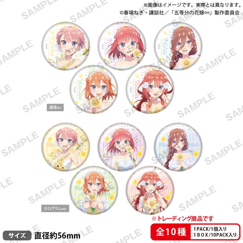 五等分の花嫁」アニメ原画展 Engagement FINAL | 東海テレビ放送株式