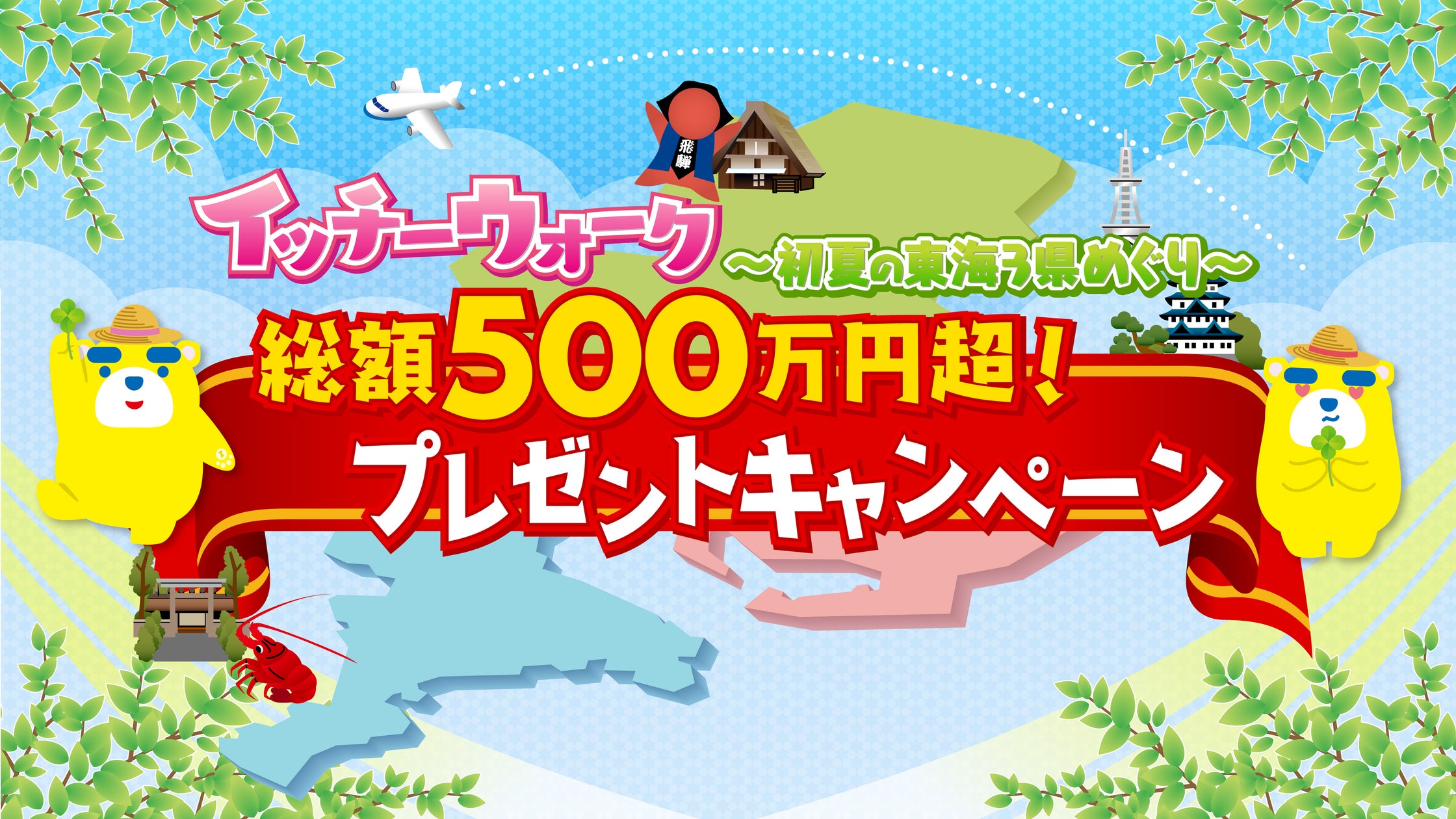 ドリームジャンボ宝くじが当たるチャンス!!東海テレビ データ放送 ドリームジャンボ宝くじが当たるチャンス!!東海テレビ データ放送