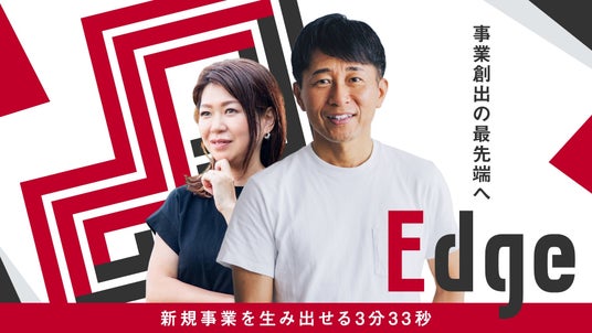 東海テレビプレミアムビジネスサービス「Edge」、「dynabook Future Work Lab 2026」に展示参加 東海テレビプレミアムビジネスサービス「Edge」、「dynabook Future Work Lab 2026」に展示参加