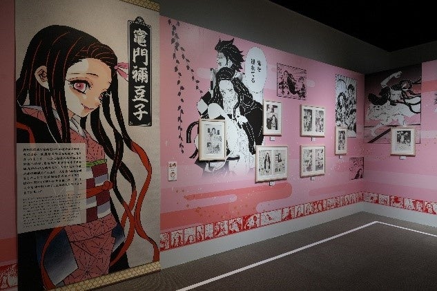 ©吾峠呼世晴/集英社