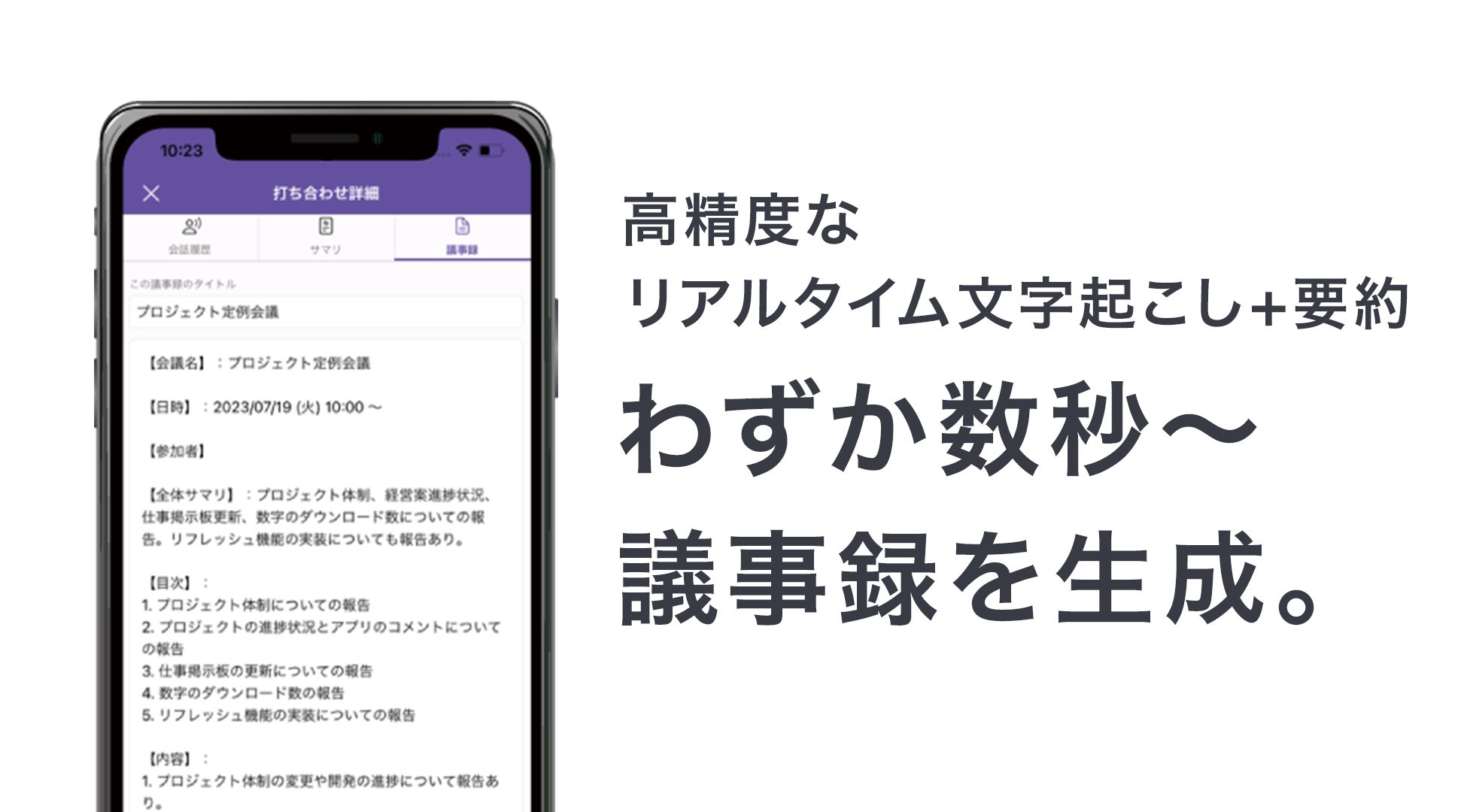 公の場での発言・インタビュー報道記録