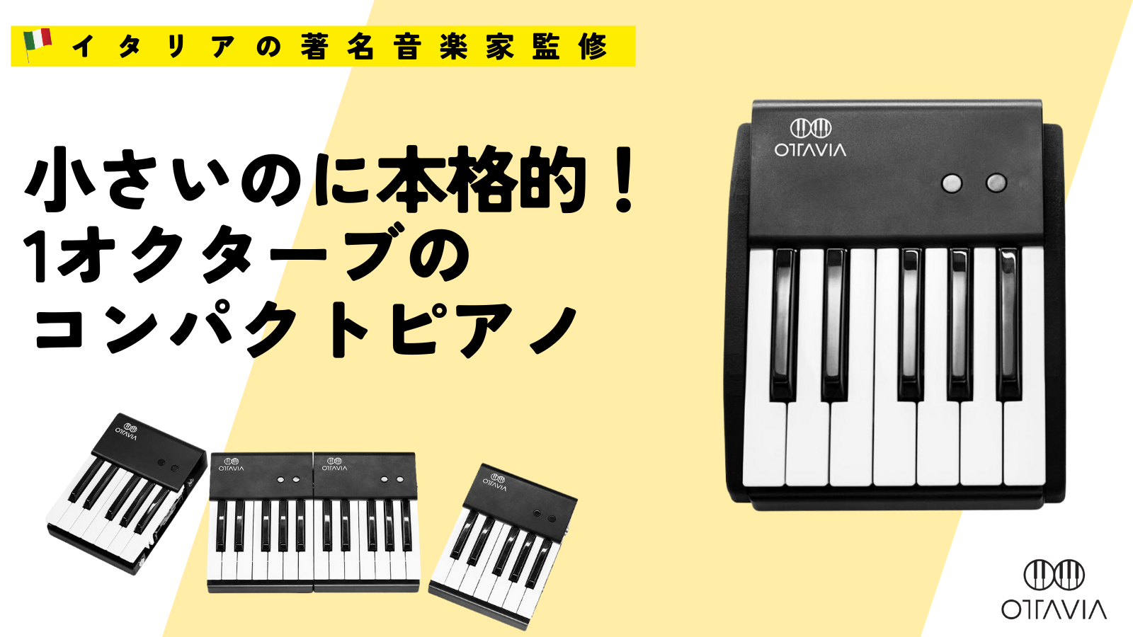 イタリアから日本に初上陸】プロミュージシャンや音楽エンジニアのお
