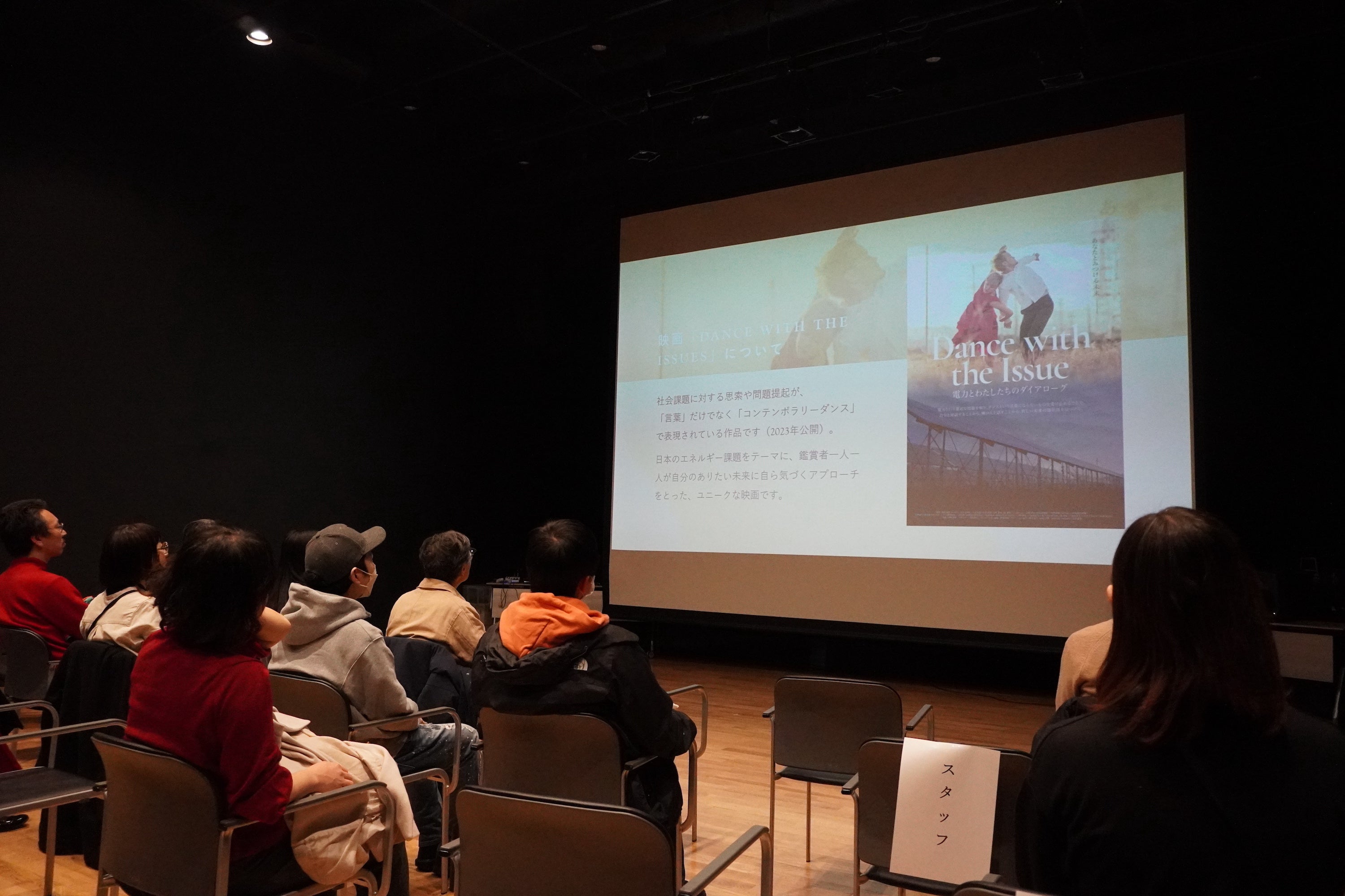 東京藝術大学での開催の様子