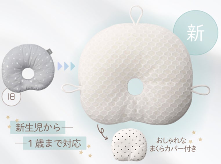 赤ちゃんの頭と眠りをサポートする」で話題のエスメラルダのまくら 赤ちゃんの頭と眠りをサポートする」で話題のエスメラルダのまくら