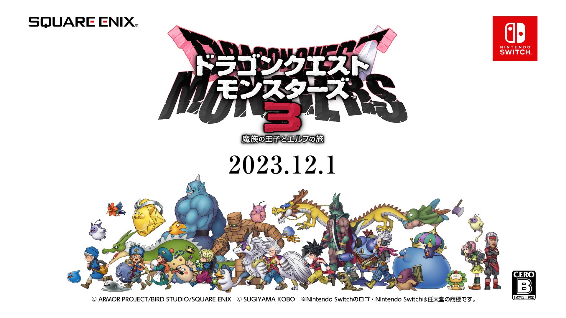 『ドラゴンクエストモンスターズ3 魔族の王子とエルフの旅』ティザー映像と#モンスターズインタビュー同時公開! 『ドラゴンクエストモンスターズ3 魔族の王子とエルフの旅』ティザー映像と#モンスターズインタビュー同時公開!