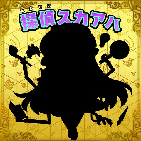 スクウェア・エニックス『資産性ミリオンアーサー』×リアル謎解きゲームが開催決定! スクウェア・エニックス『資産性ミリオンアーサー』×リアル謎解きゲームが開催決定!