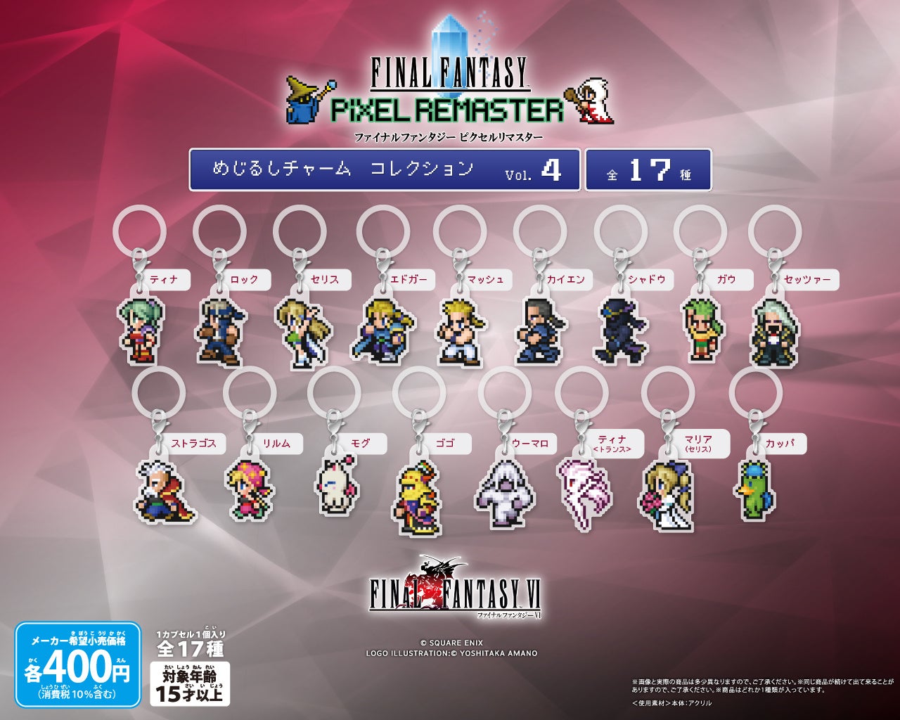 SQEX CAPSULE GARDEN』が2025年10月29日(水)にオープン決定