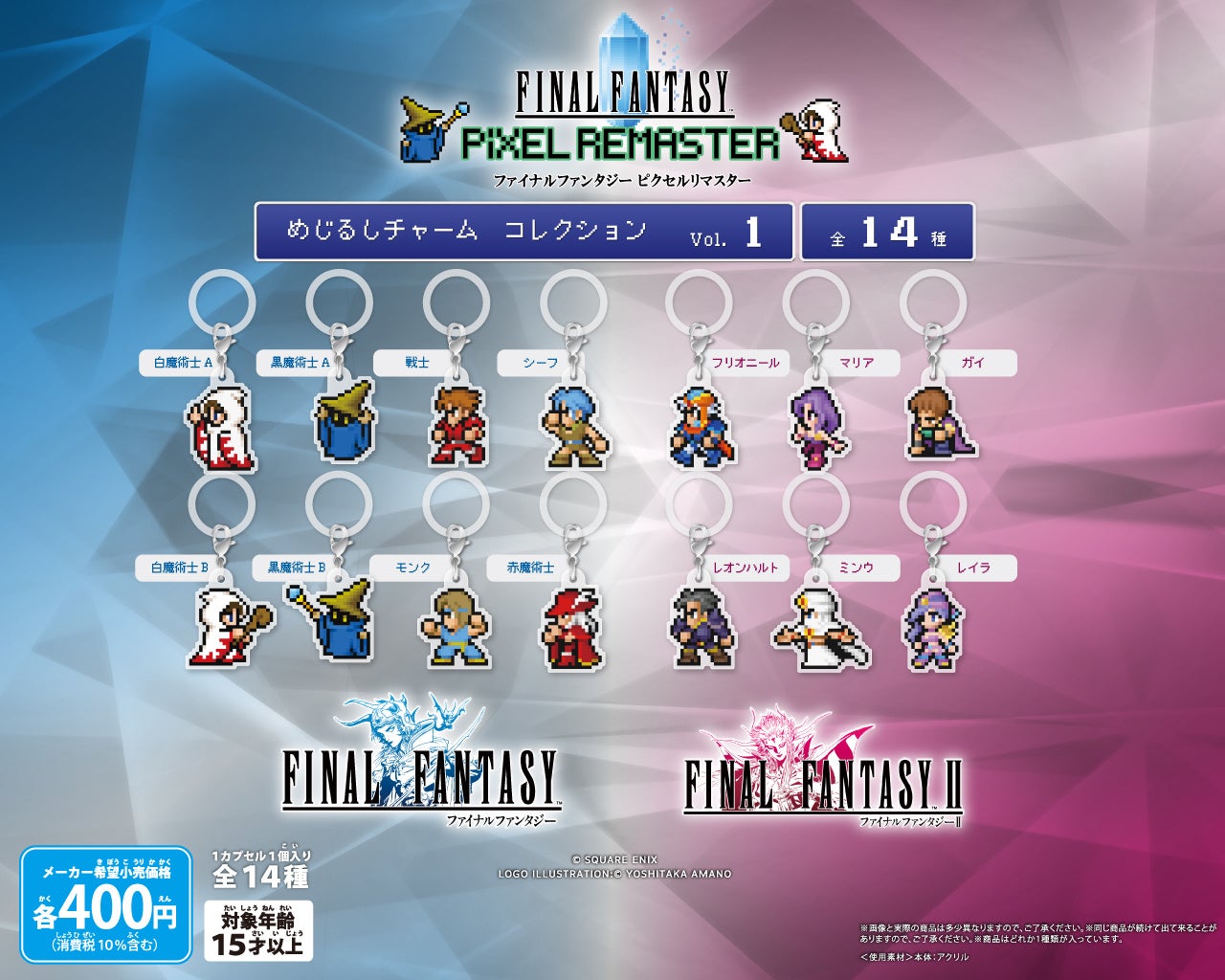 スクエニ カプセルトイ 10種 コンプリートセット TGS2024 会場 スクエニ カプセルトイ 10種 コンプリートセット TGS2024 会場