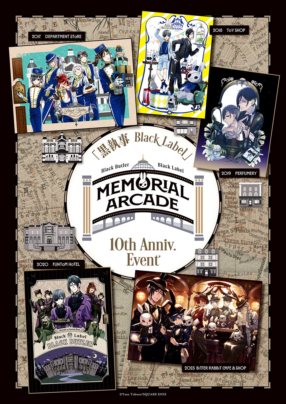 黒執事 Black Label Memorial Arcade」開催記念コラボカフェ開催決定
