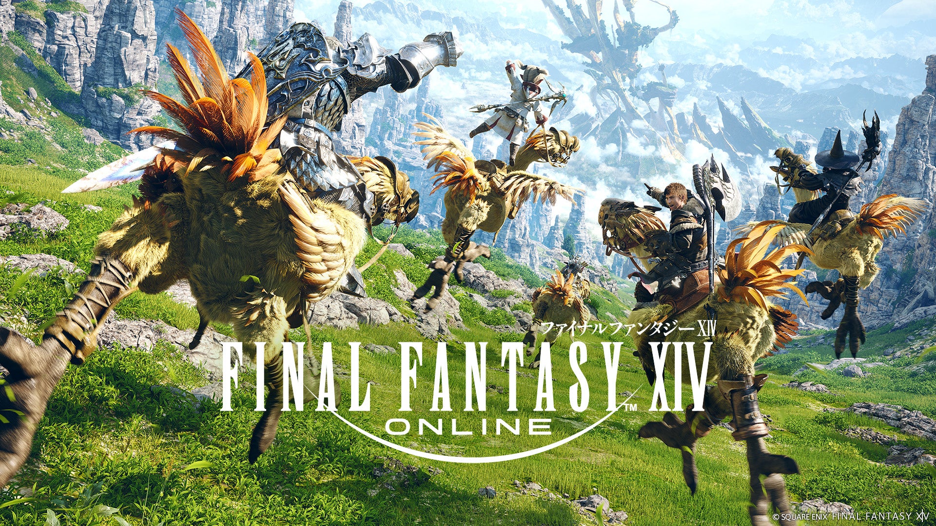 FF14スターターパック40%OFF！お得なセールは4/8まで