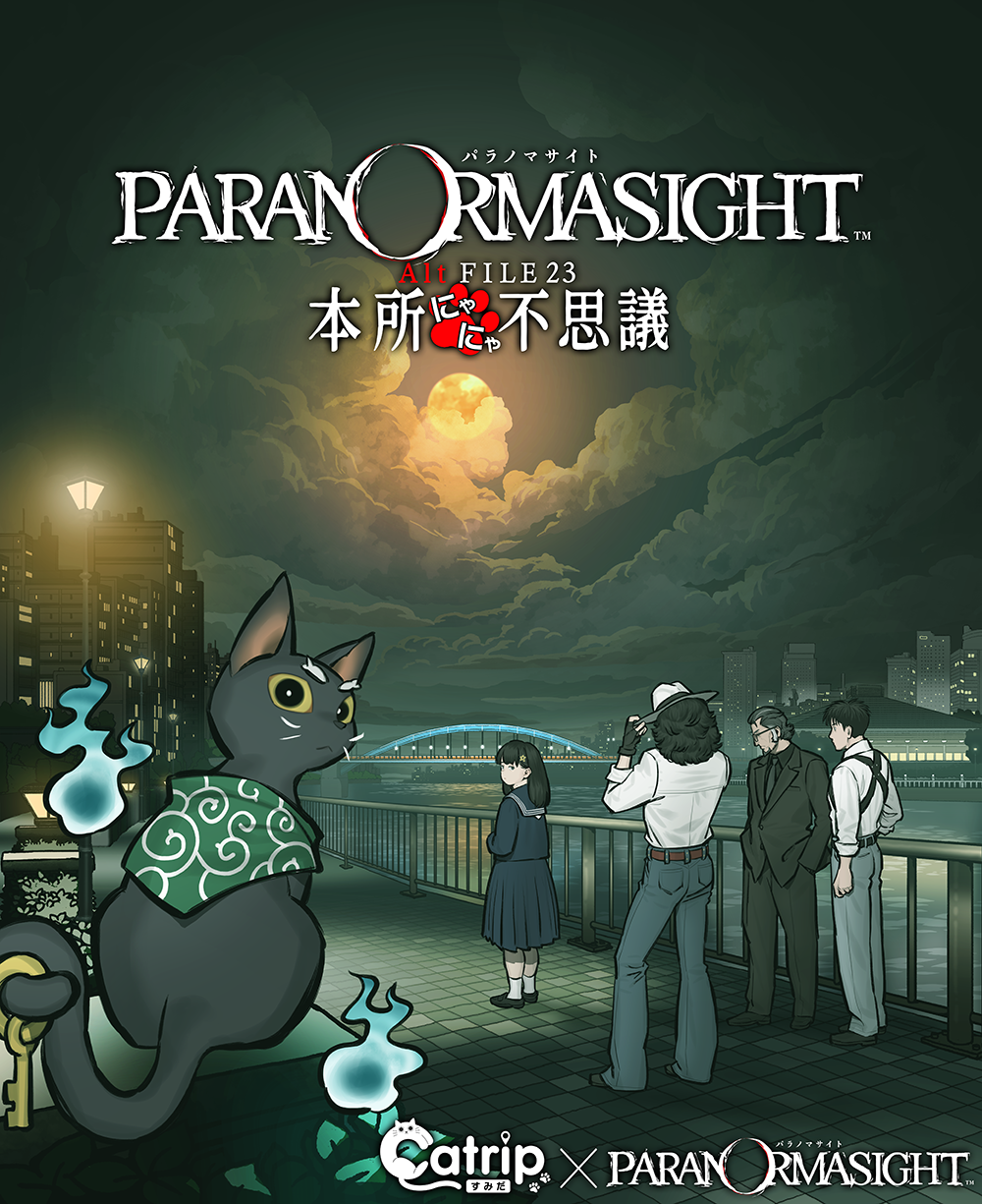 パラノサイト×すみだ 没入ミステリー、2026年5月開幕！