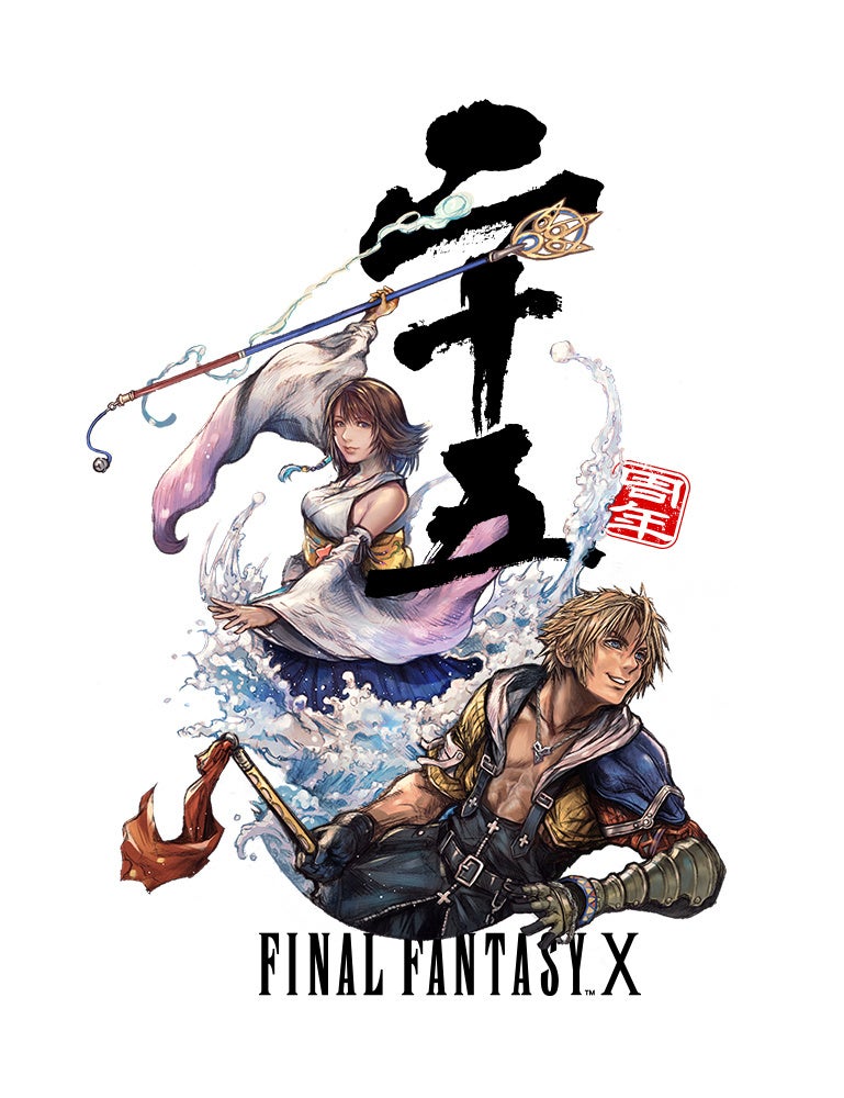FF10祝25周年！美麗アート＆HD版メモリアル本発売決定