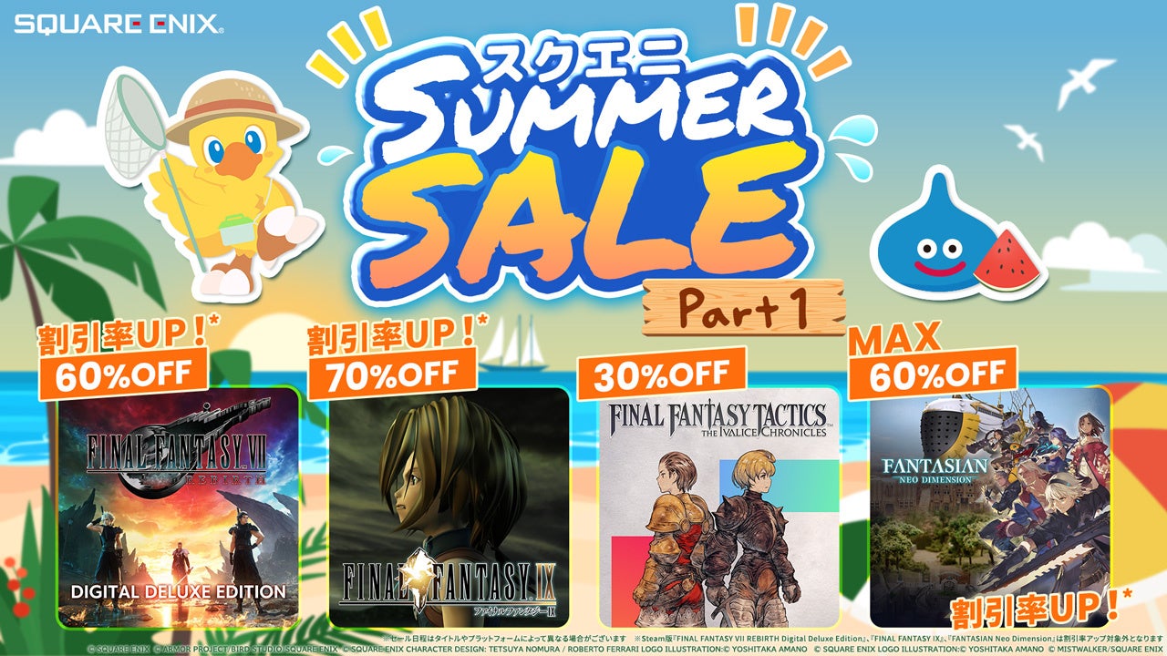 FF人気作が最大70%OFF!スクエニSUMMER SALE Part 1開催中 FF人気作が最大70%OFF!スクエニSUMMER SALE Part 1開催中
