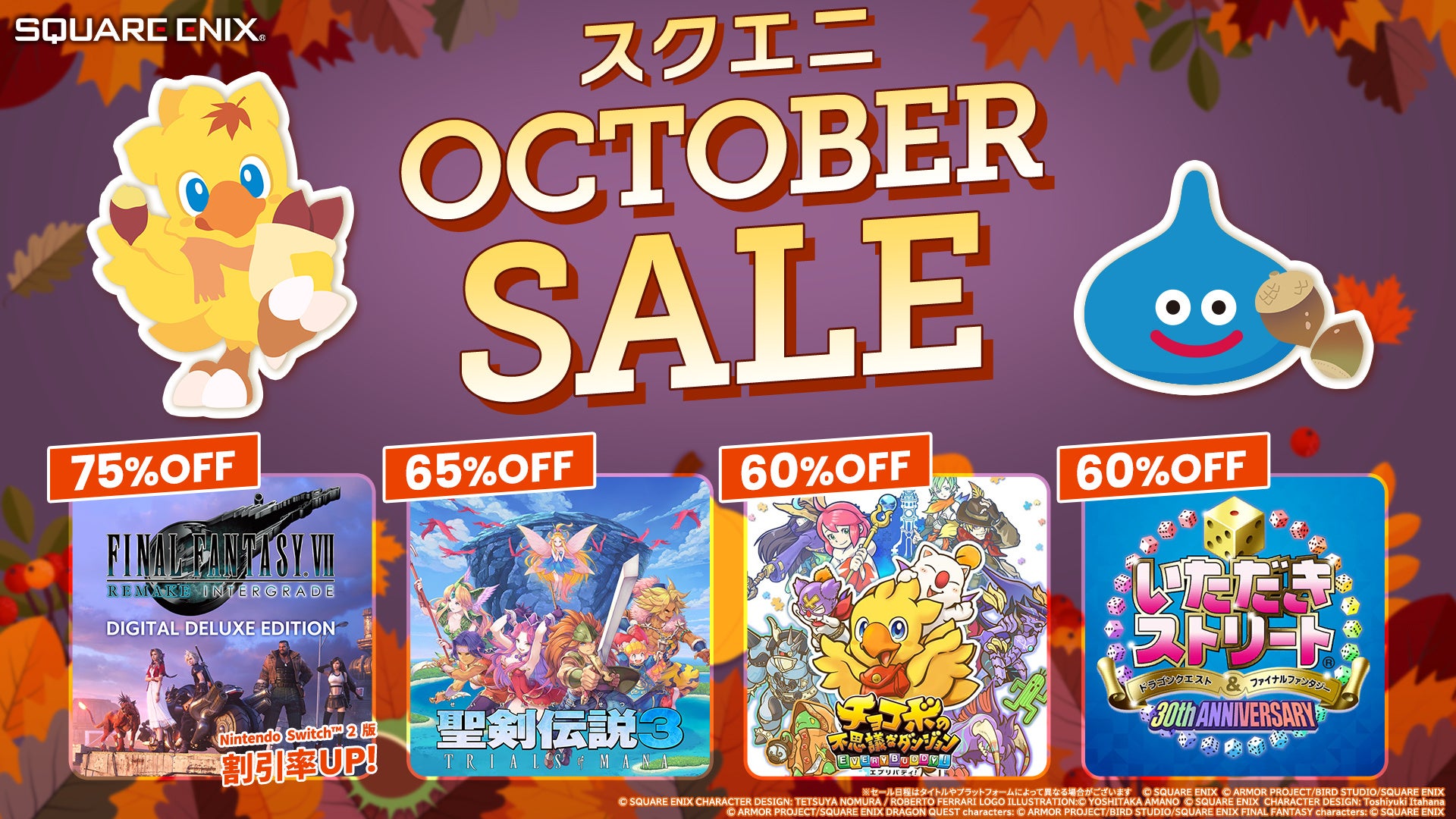 【FF7リメイクIG DDX】Switch版75%OFF!スクエニセールで人気作がお得 【FF7リメイクIG DDX】Switch版75%OFF!スクエニセールで人気作がお得