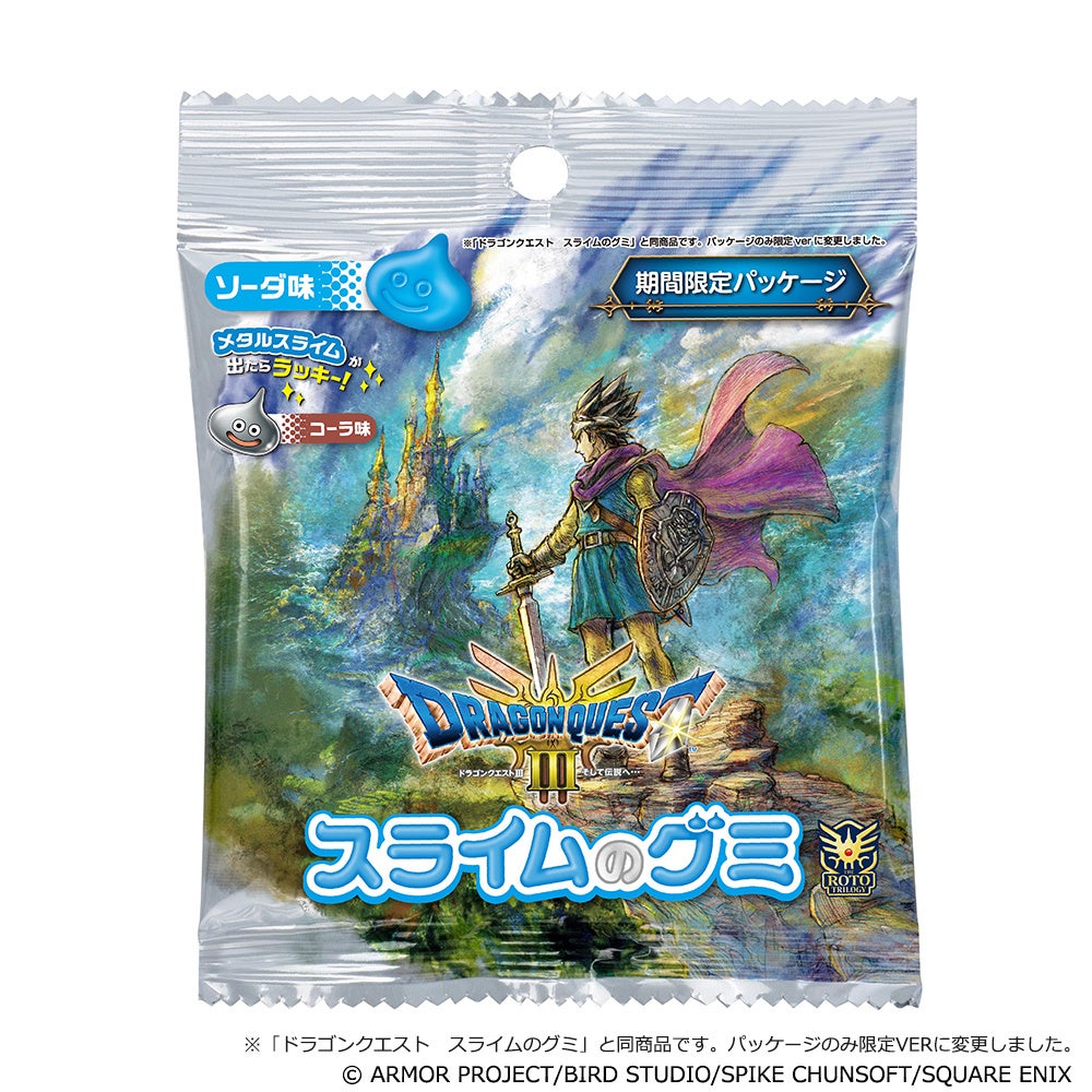 ドラクエIII限定!スライムグミ、2種の味で発売決定! ドラクエIII限定!スライムグミ、2種の味で発売決定!