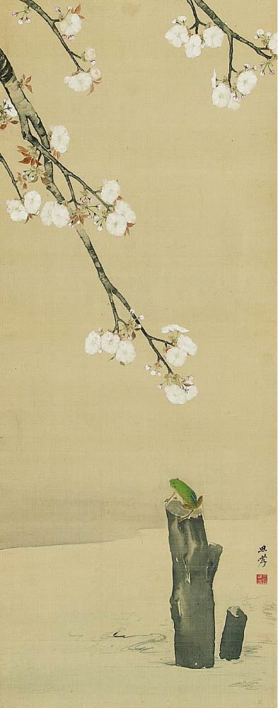 三熊 花顛「桜花蛙図」