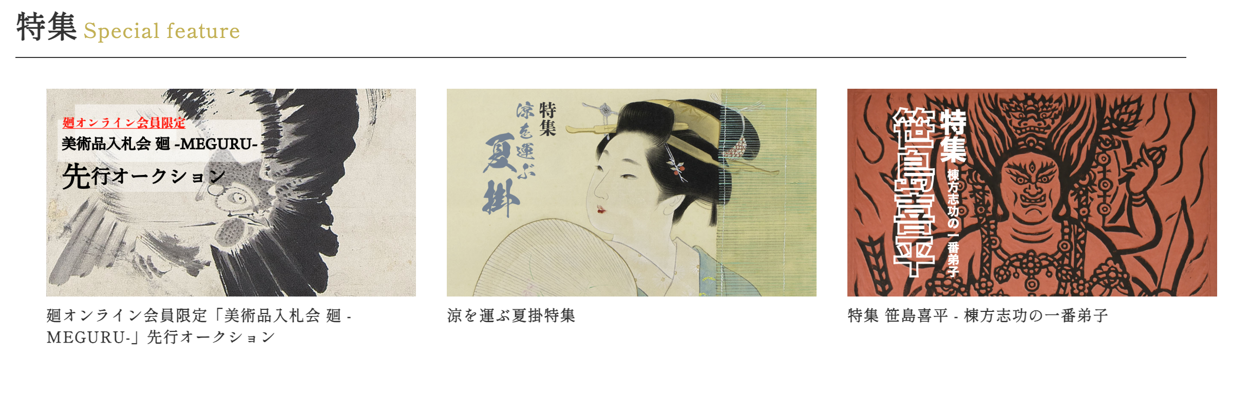 【10冊セット】古裂會　オークション　カタログ　2012〜2013 日本美術新聞 10冊セット】古裂會 オークション カタログ 2012〜2013 日本美術新聞