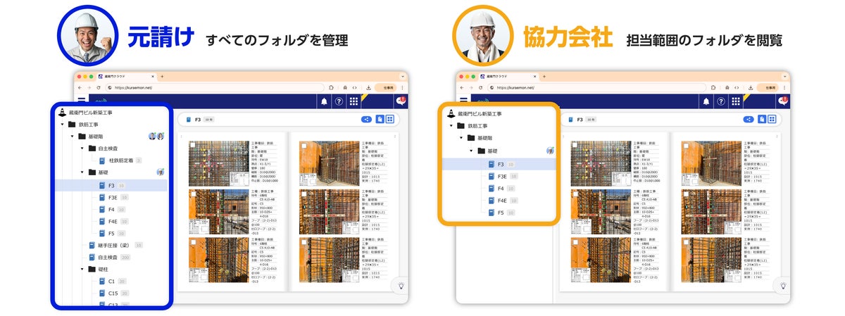 大林組、建築現場に「蔵衛門」を全社導入 工事写真を「情報資産」に変える狙いとは