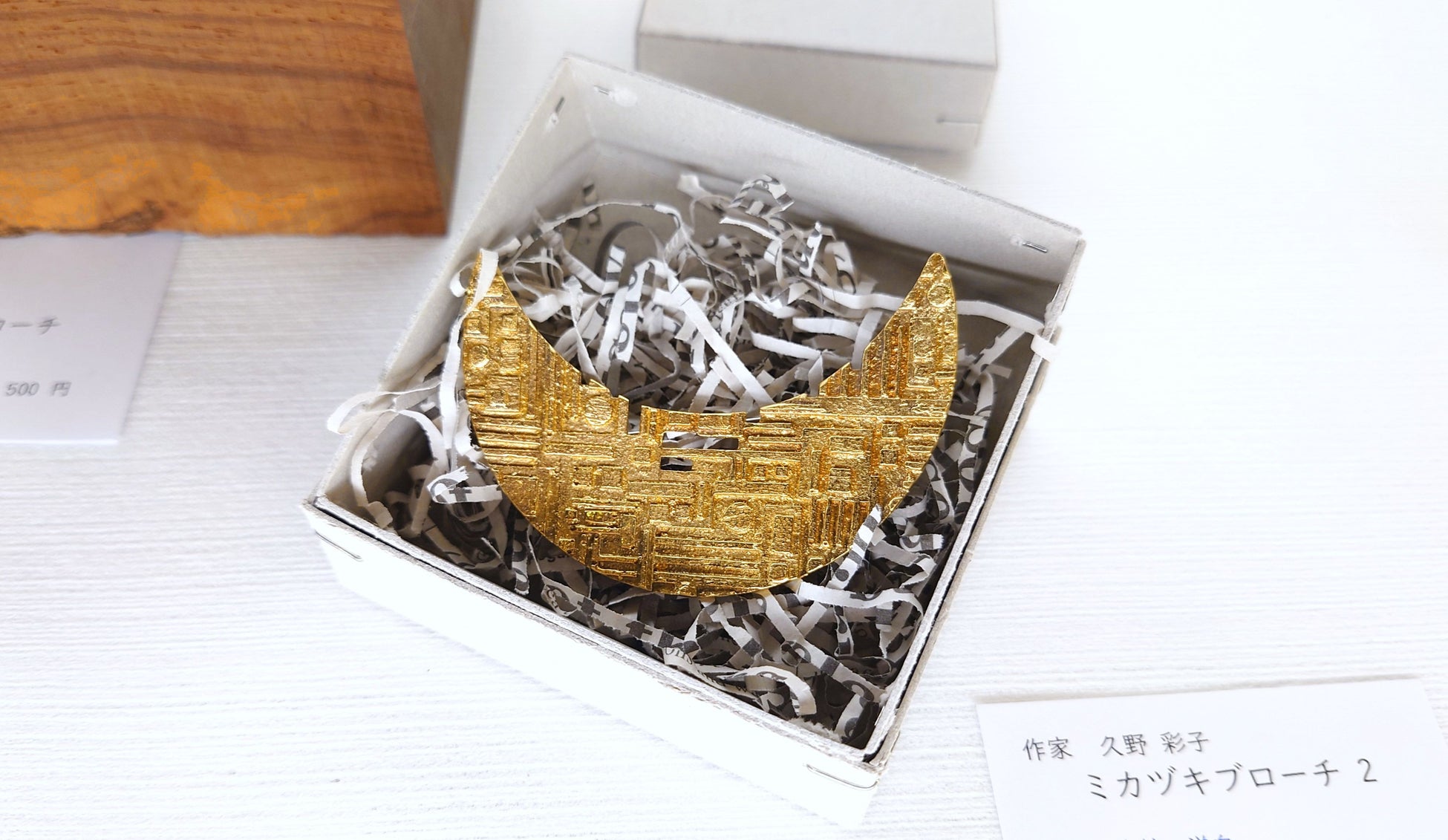 久野彩子《ミカヅキブローチ2》13,200円