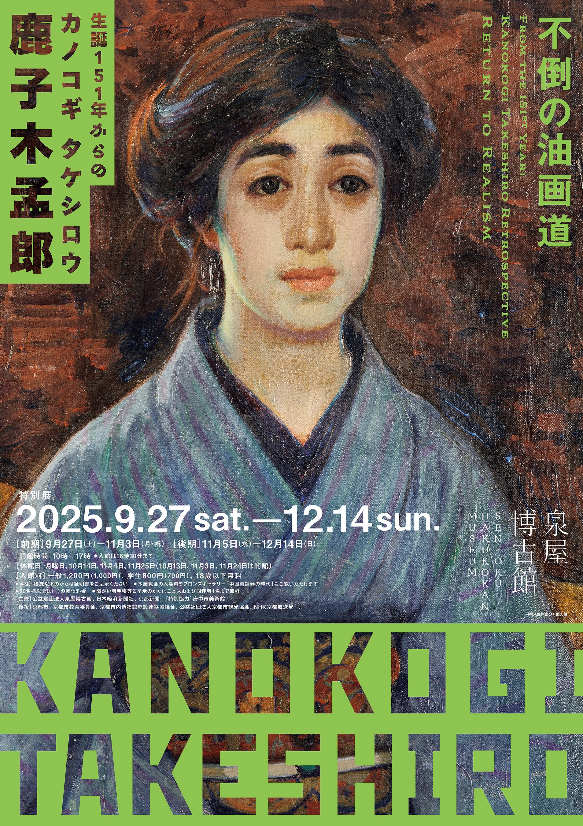 鹿子木孟郎、【裸婦】、希少な大判額装用画集より、新品額装付、状態良好、 藤島武二没後 80 年 鹿子木孟郎生誕 150 年 洋画の青春―明治期