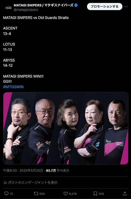 シニアeスポーツ国際戦!1万人熱狂、日本代表が勝利 シニアeスポーツ国際戦!1万人熱狂、日本代表が勝利