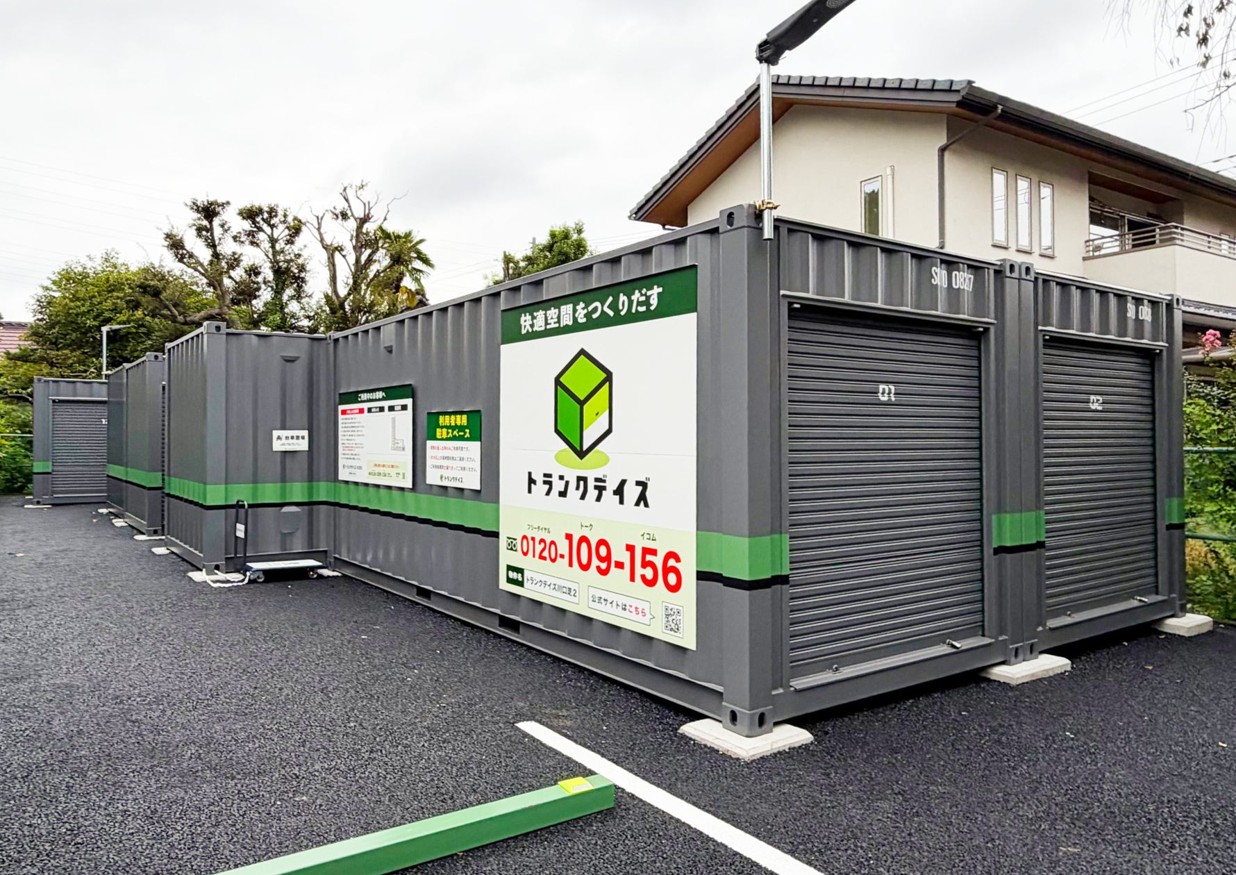 「ゆめ・まちアクション隊 ~列車の洗車機の壁を飾ろう!~」 第二弾を11月1日(日)に 阪急電鉄の桂車庫で開催します! 公式ホームページにて10月5日(月)から申込受付開始