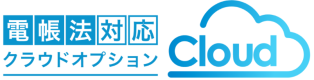 改正電子帳簿保存法対応EDIデータ保存サービス「電帳法対応クラウドオプション」