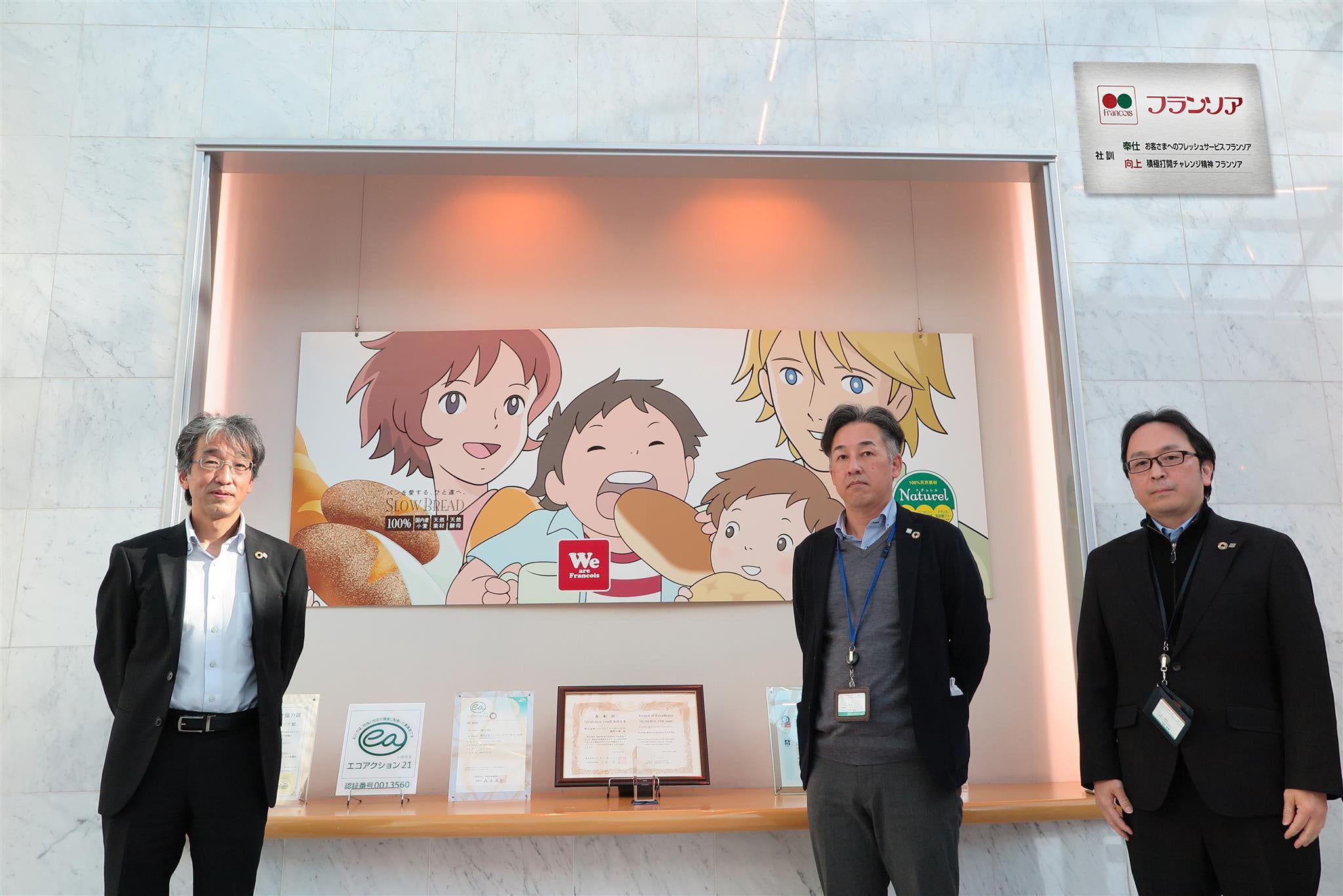 フランソア様RPA事例取材写真