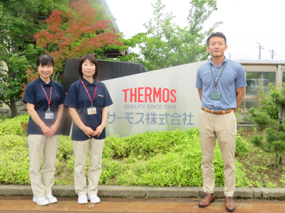 サーモス株式会社　新潟事業所　ご担当者さま