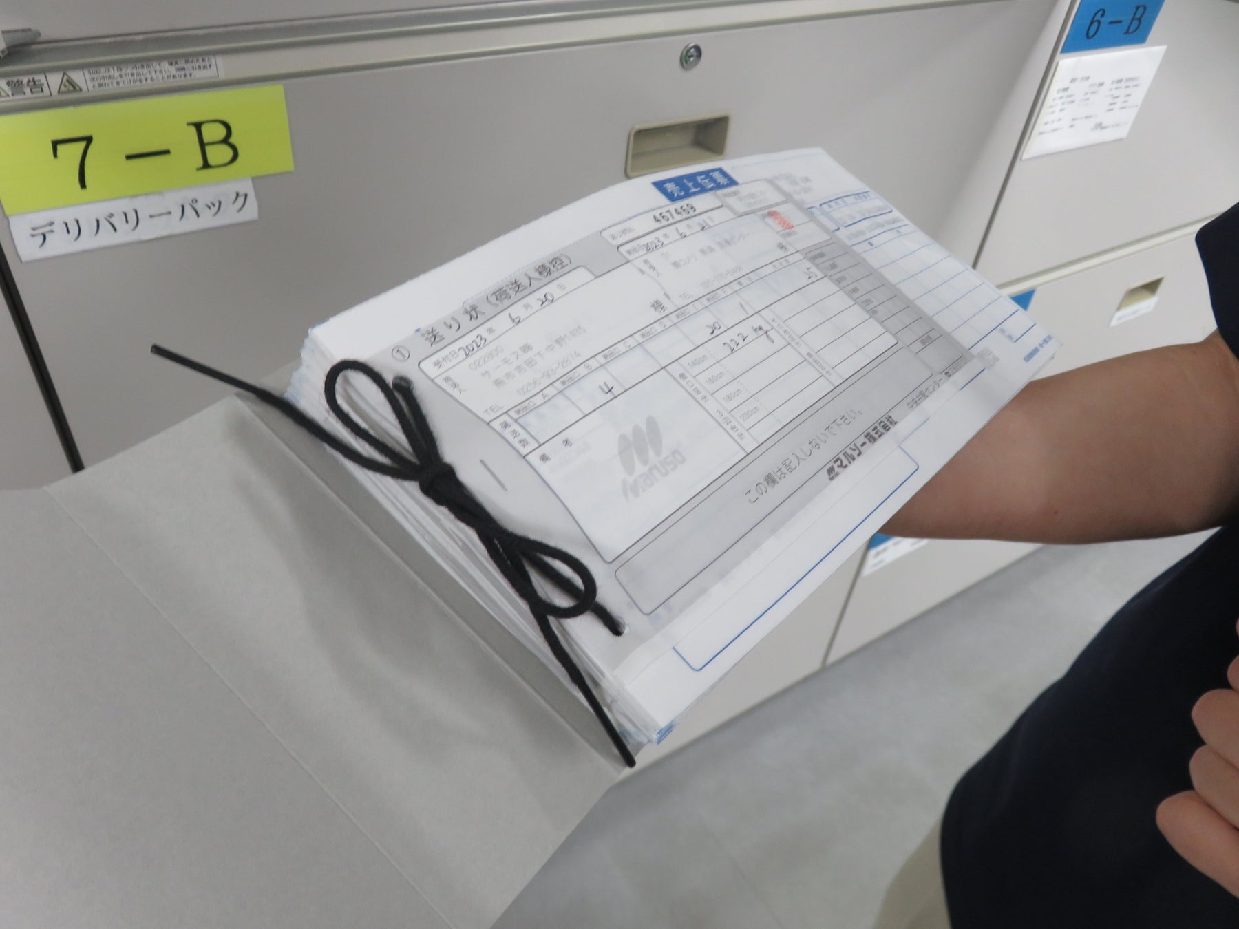 以前は送り状控ファイルが段ボール2箱/月 あった