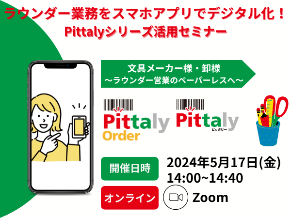 20240517seminarbannar