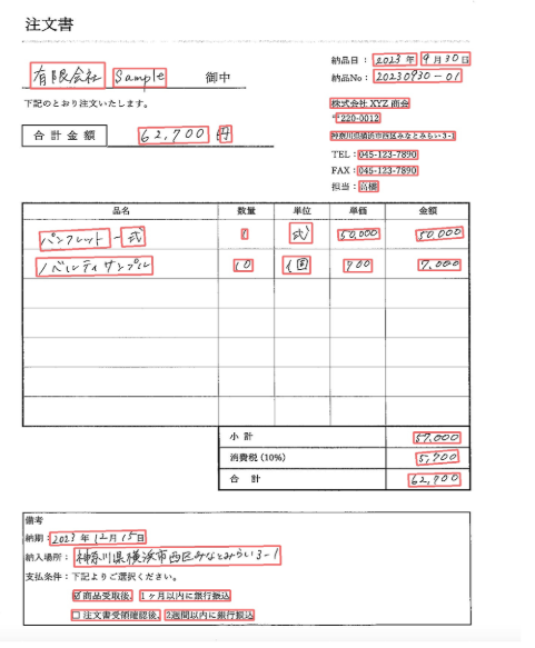 Pixis OCRは注文書の読み取り特化のAI-OCR。帳票レイアウトに左右されず、AIが必要項目を認識し、項目分類も自動で行いデータ化する。