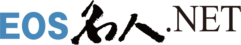 流通BMS・レガシーEDI対応EDIシステム「EOS名人.NET」