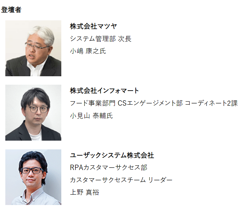 食品業の受注業務効率化に向けトークセッションを行います